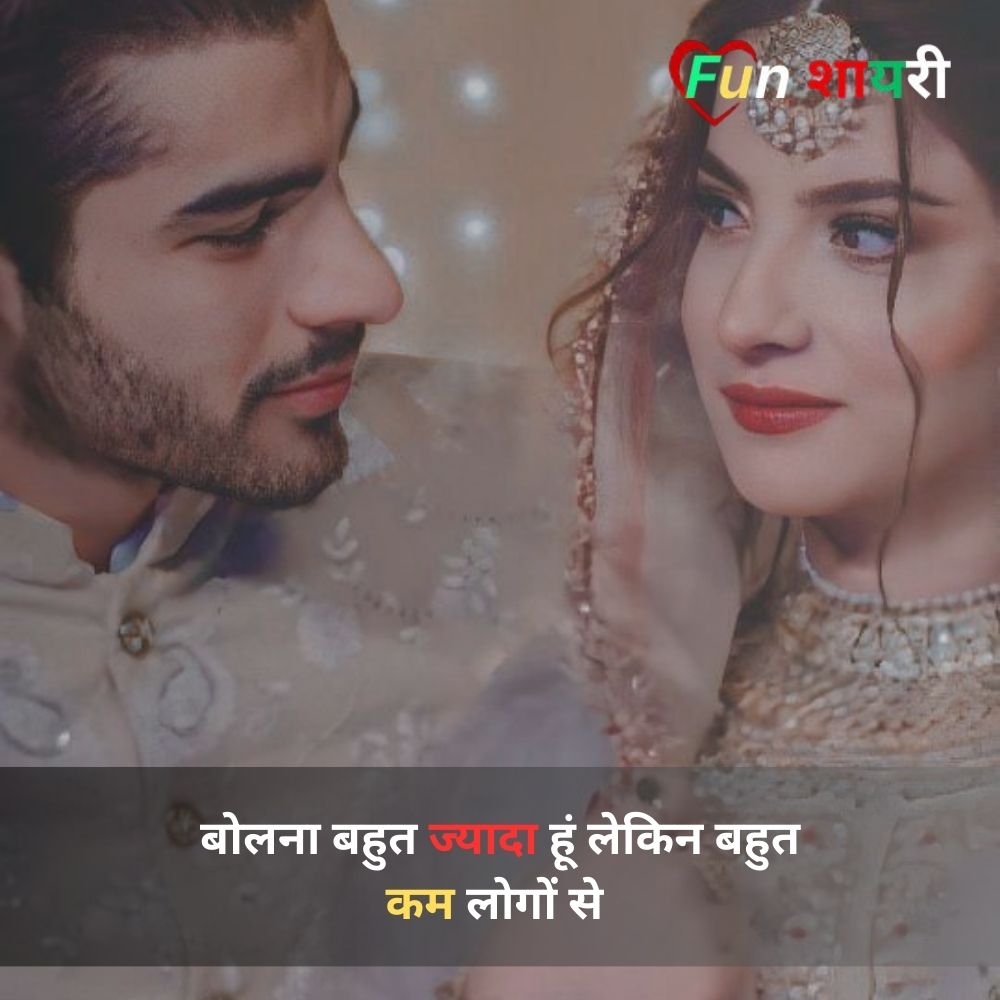 Romantic Love Shayari