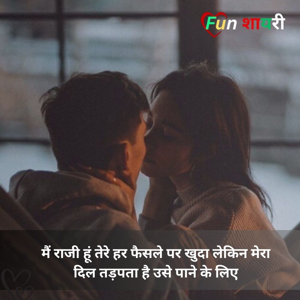 Adhuri Mohabbat Shayari
