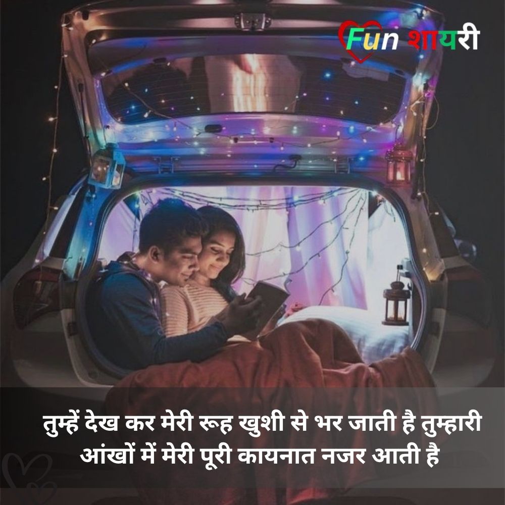 pyar bhari shayari wife ke liye