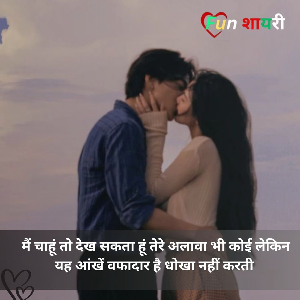 Ishq Mohabbat Shayari