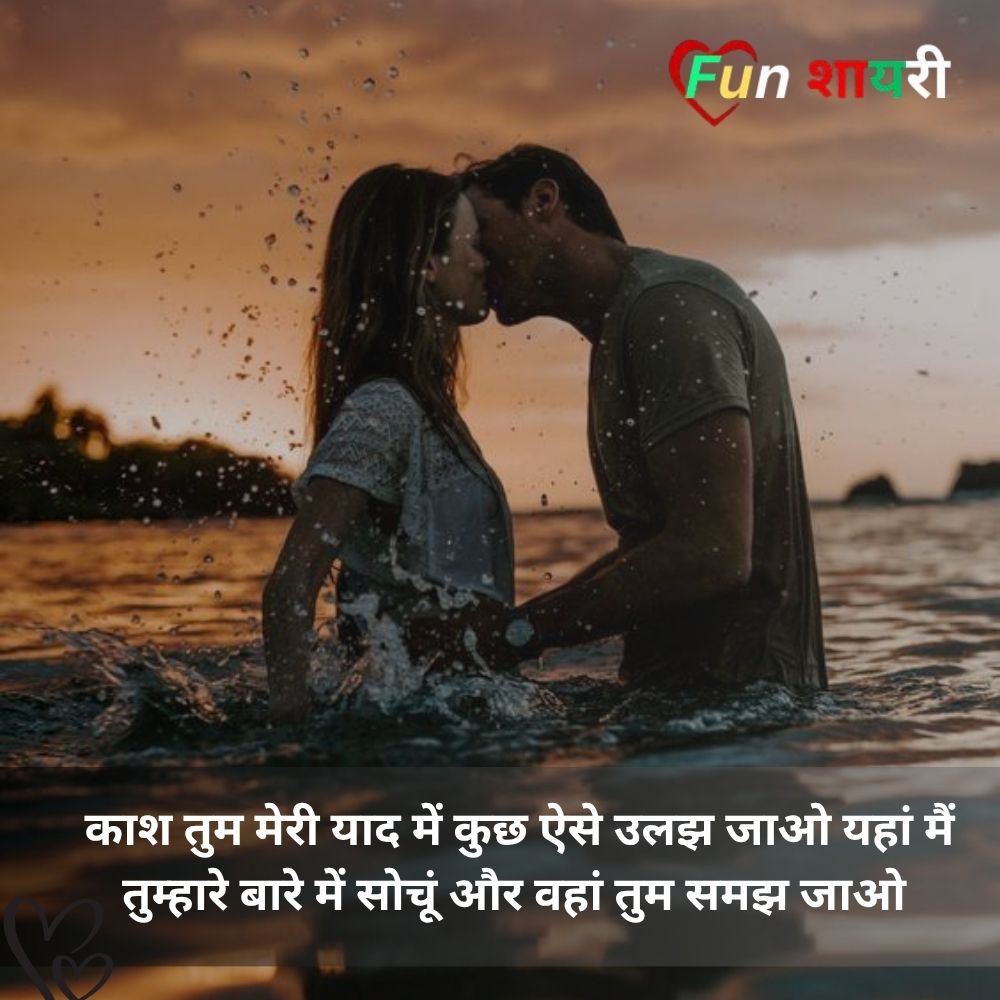 Pyar Bhari Shayari Wife Ke Liye