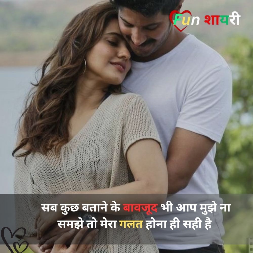 सच्चा इश्क शायरी