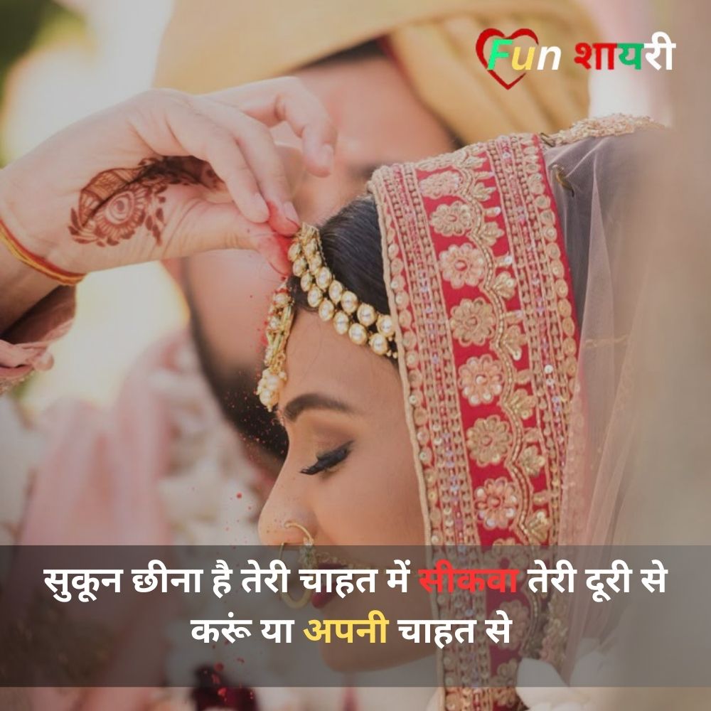 miss you romantic love shayari