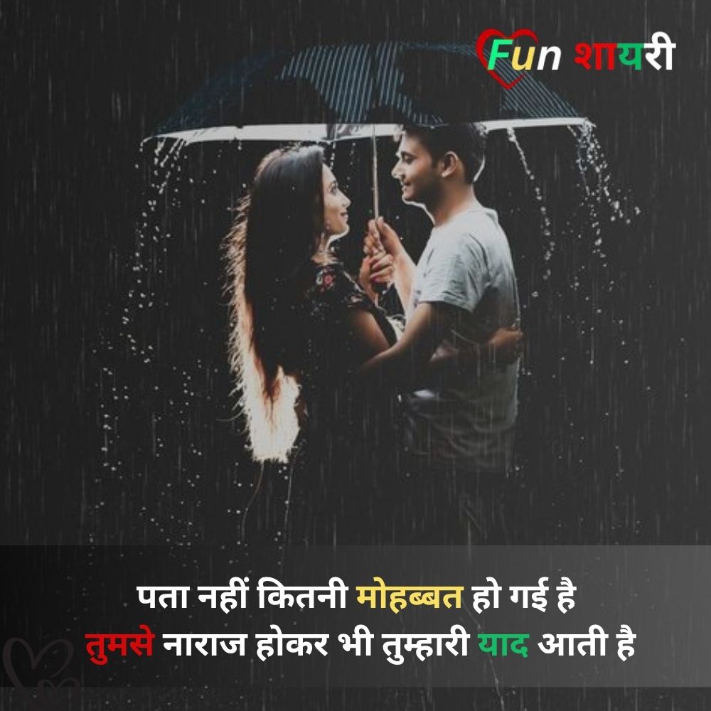 Romantic Shayari For Gf