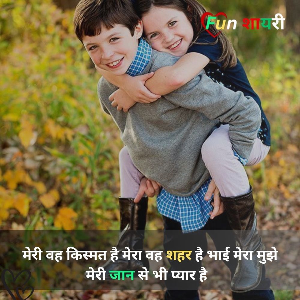 sister shayari in english
