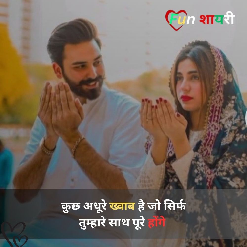 Love Romantic Propose Shayari