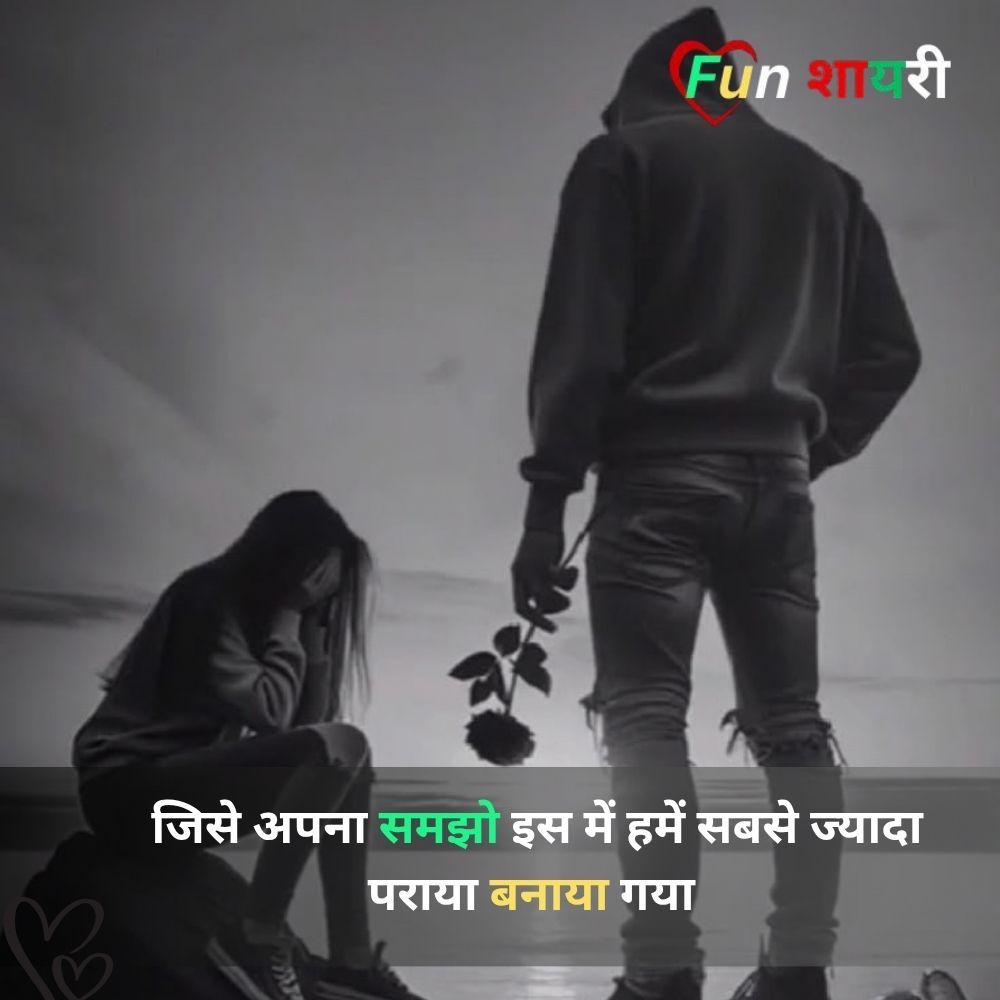 मतलबी लोग शायरी दो लाइन