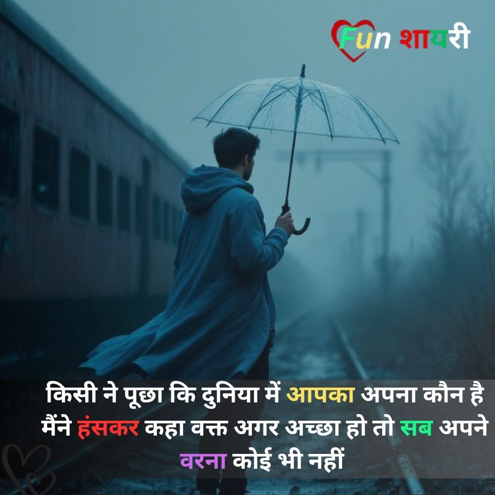 one sided love shayari in hindi for boyfriend