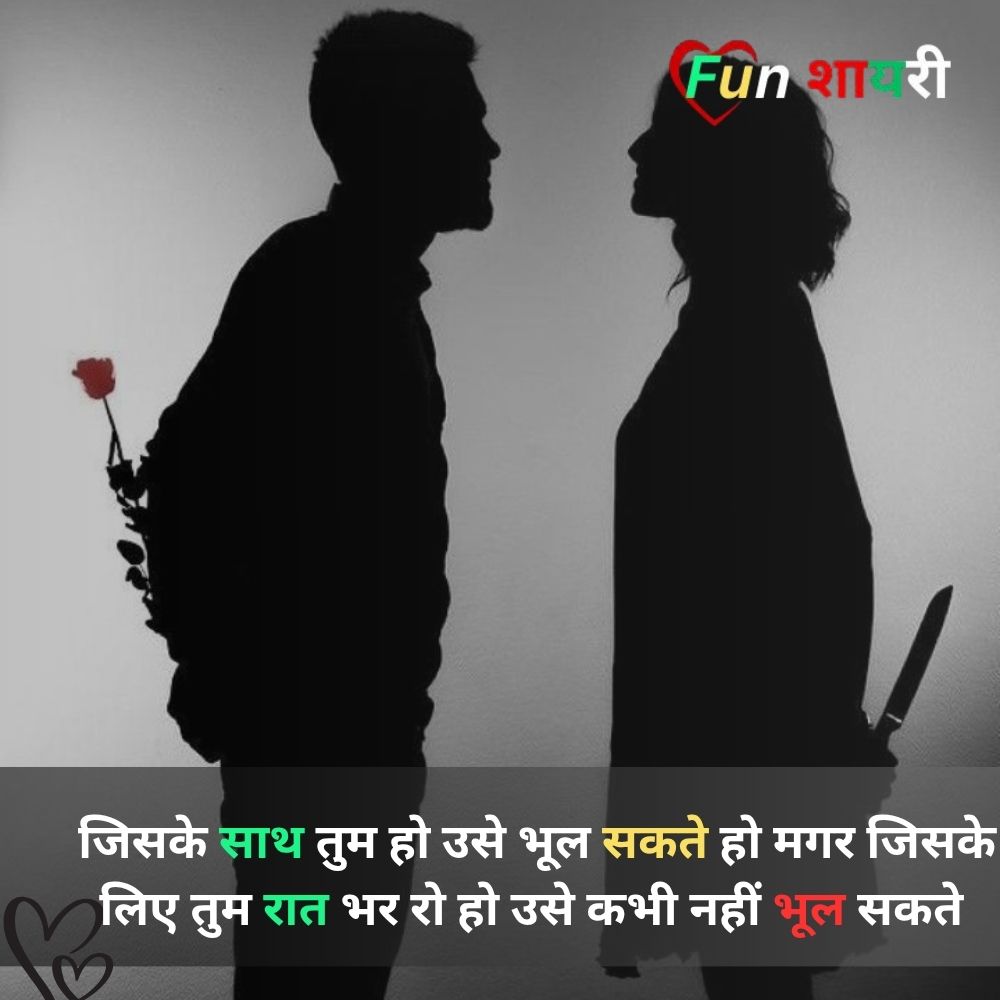 मतलबी लोग Status