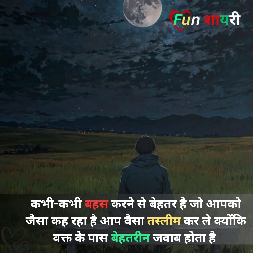 One Side Love Shayari In Hindi For Boy