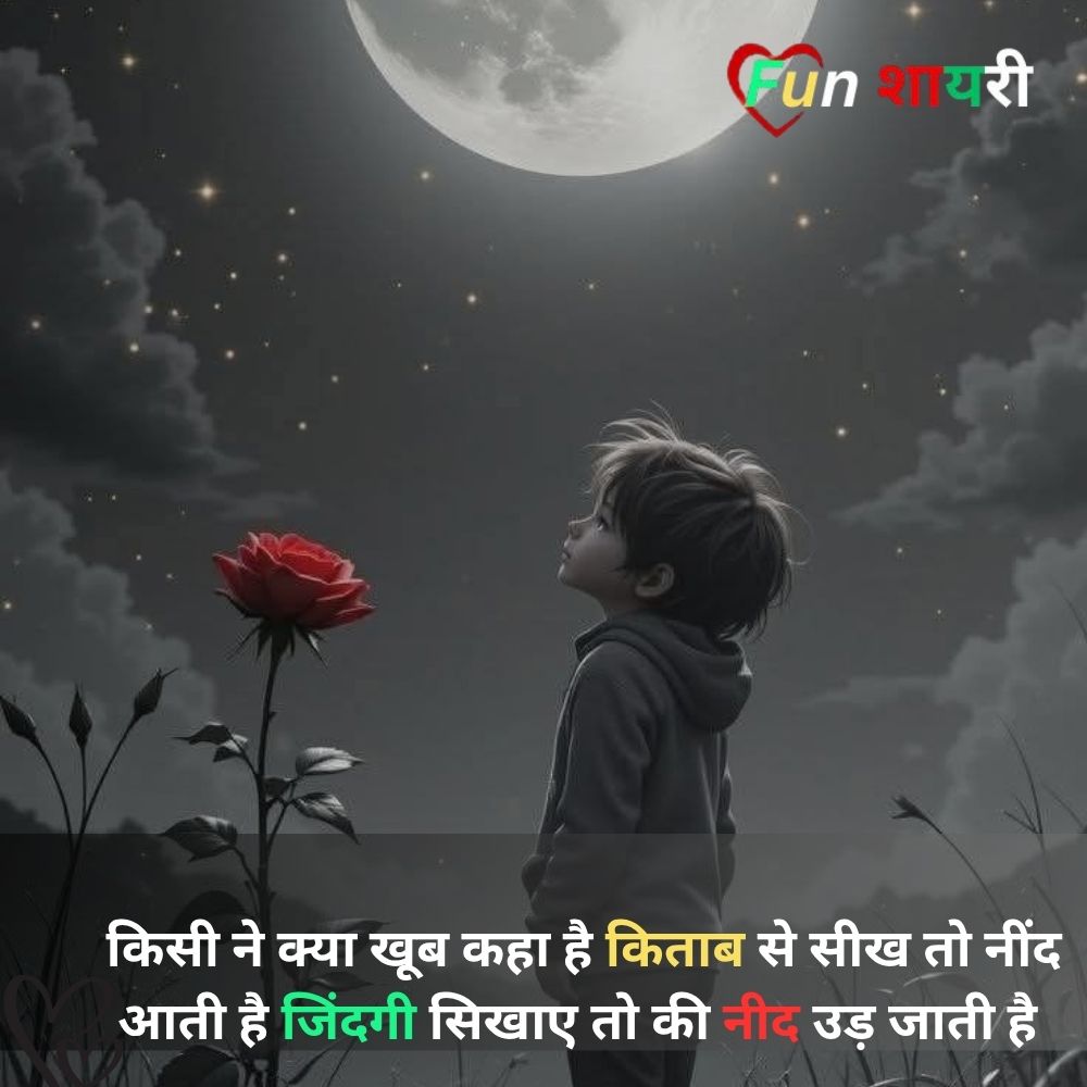 One Side Love Shayari In Hindi For Boy