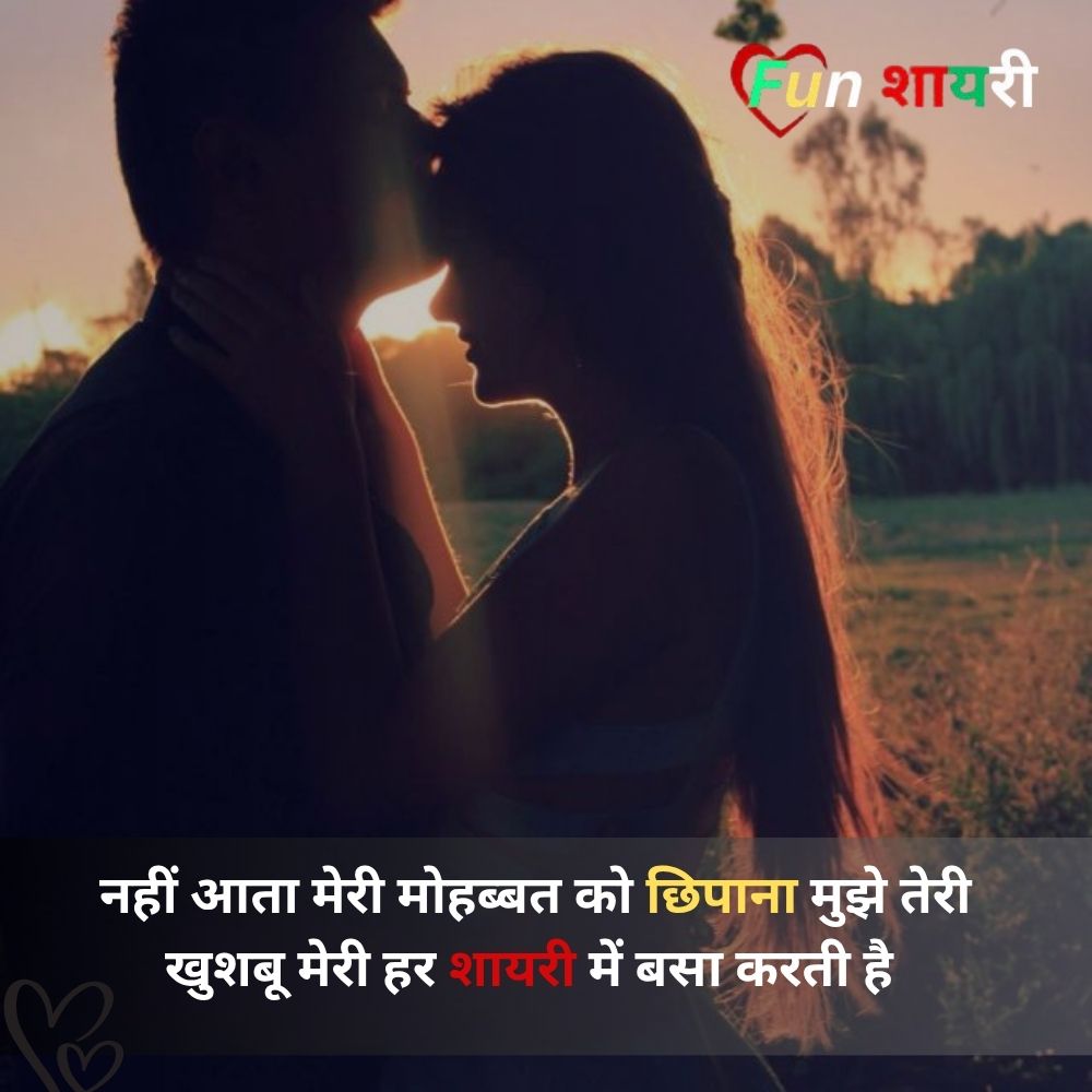 2 line propose shayari in hindi english