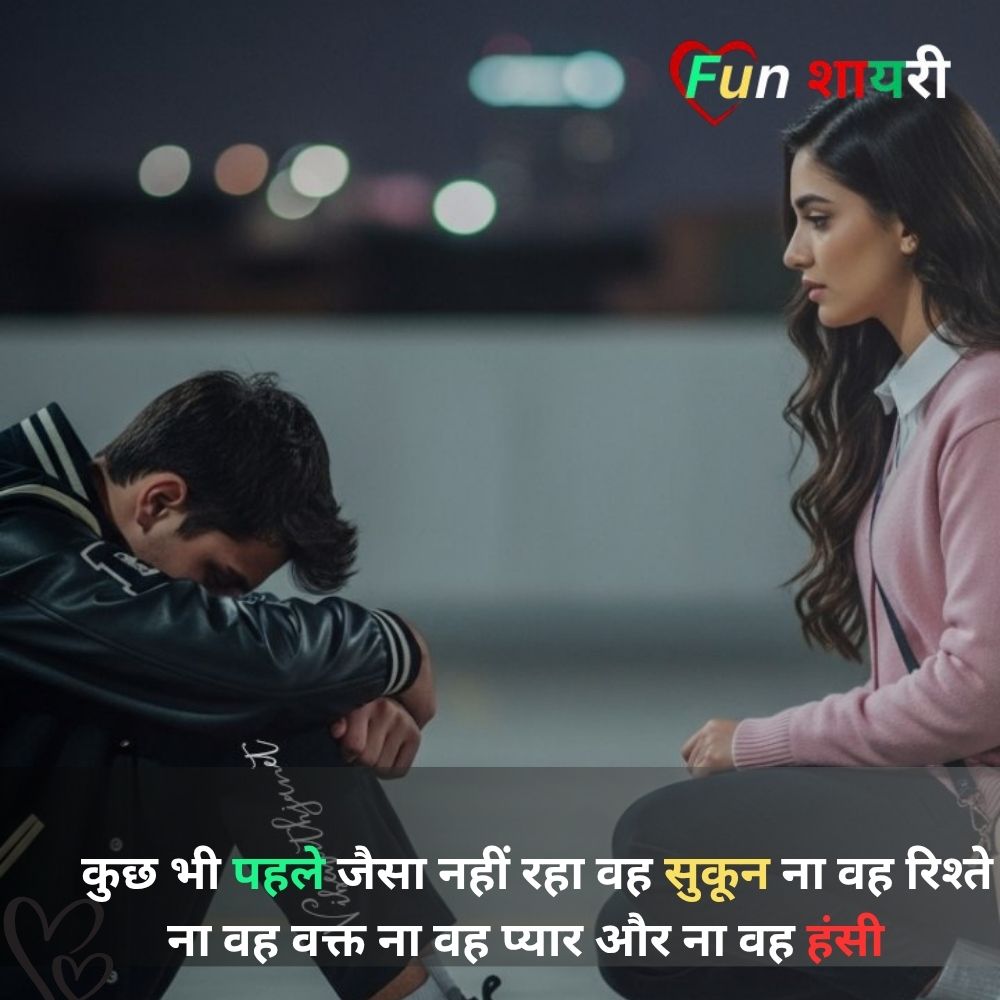 One Side Love Shayari In Hindi For Boy