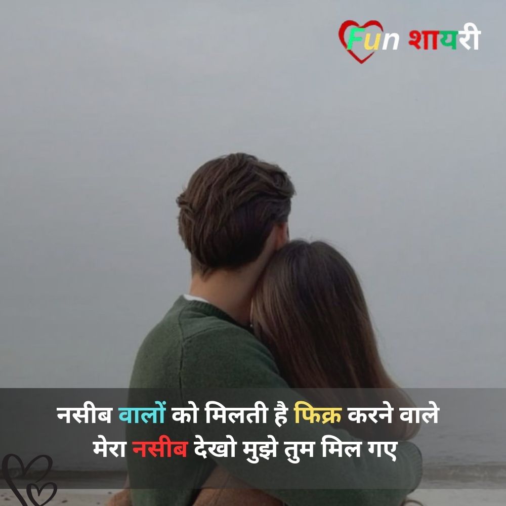 Propose Shayari For Gf
