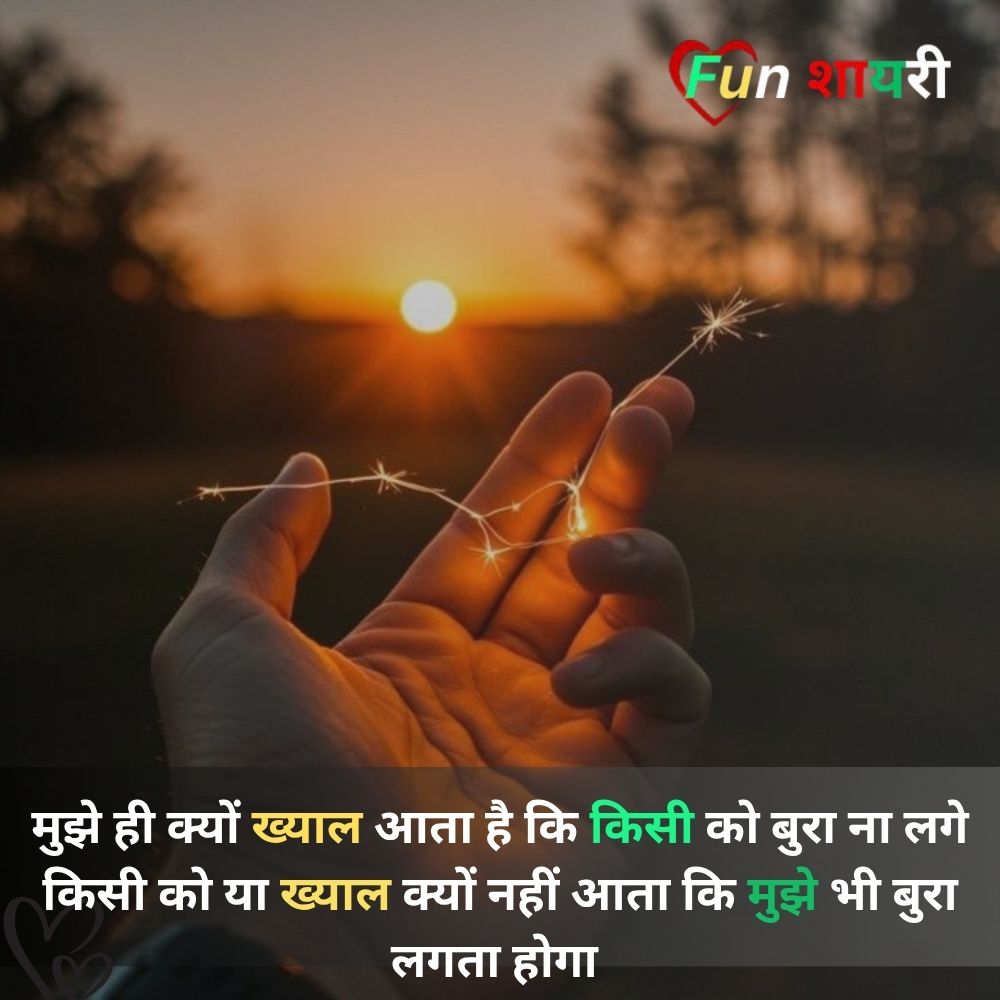 One Sided Love Shayari