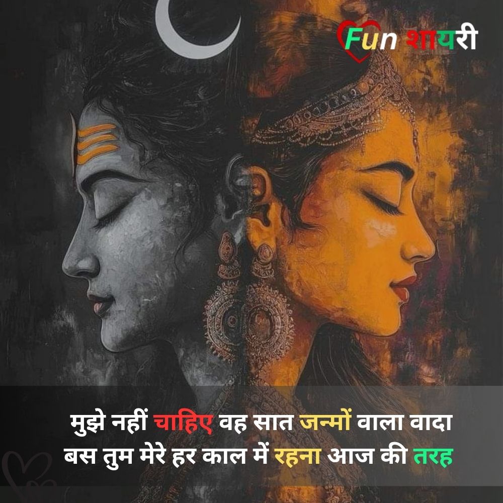 महादेव शायरी हिंदी फोटो