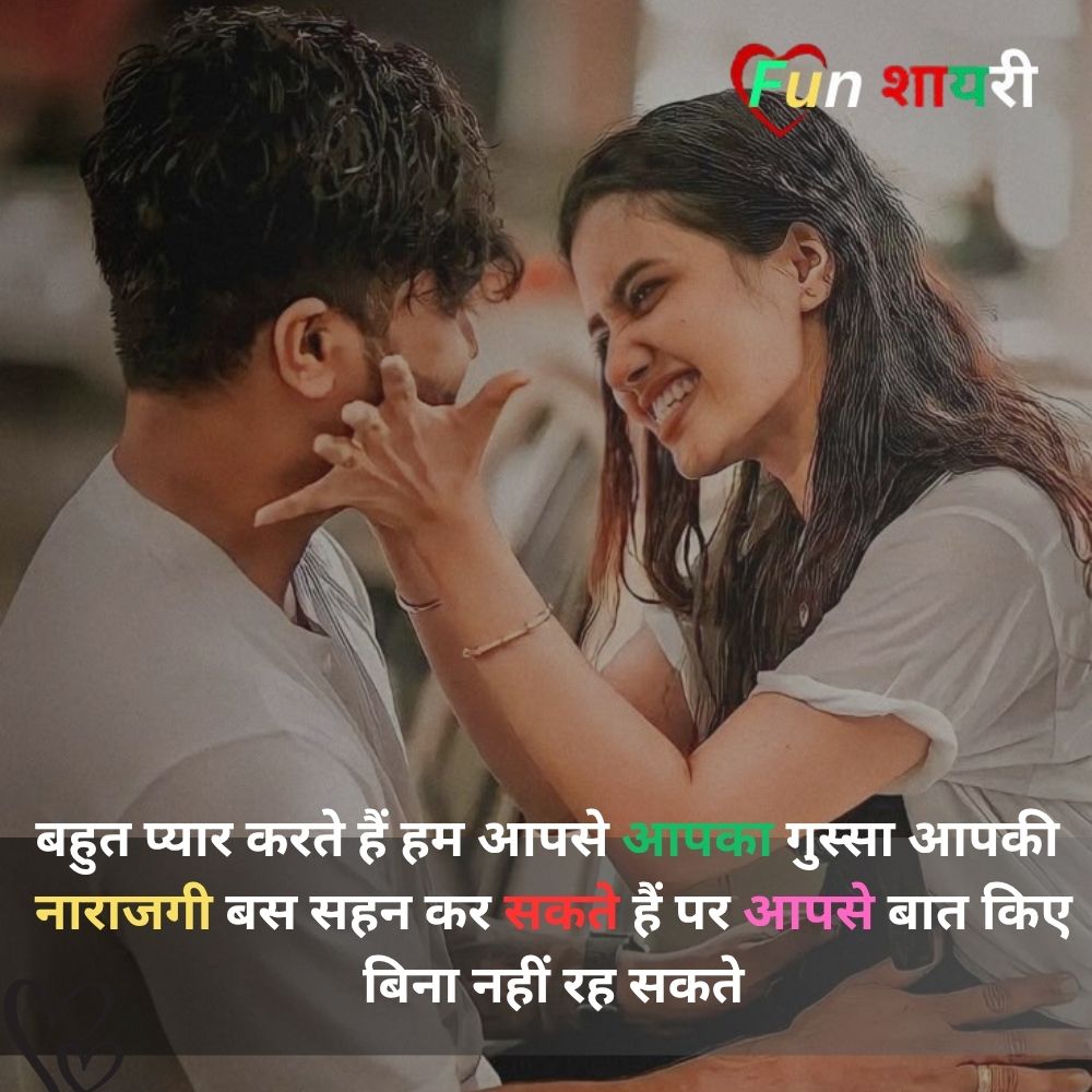 Romantic Shayari For Gf