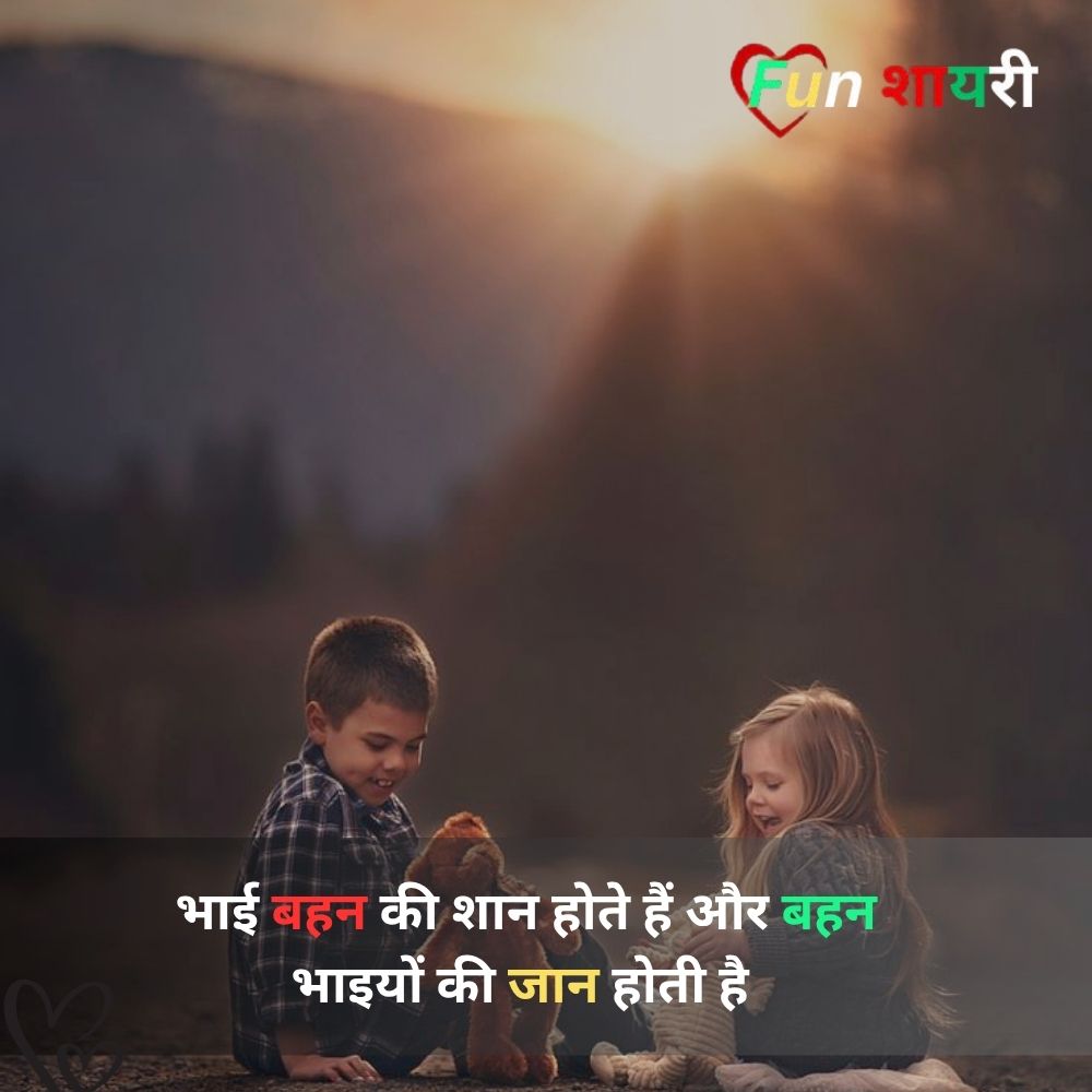 Happy Birthday Sister Shayari