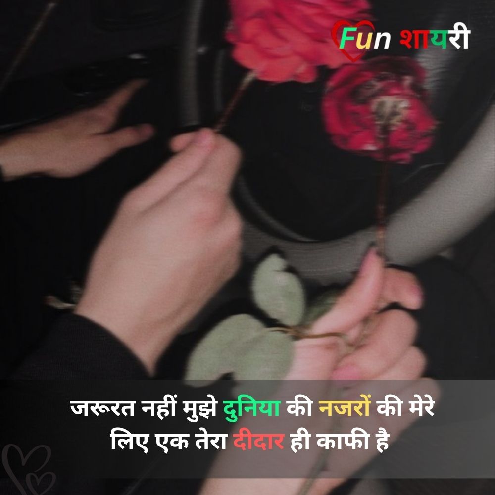 propose shayari in urdu