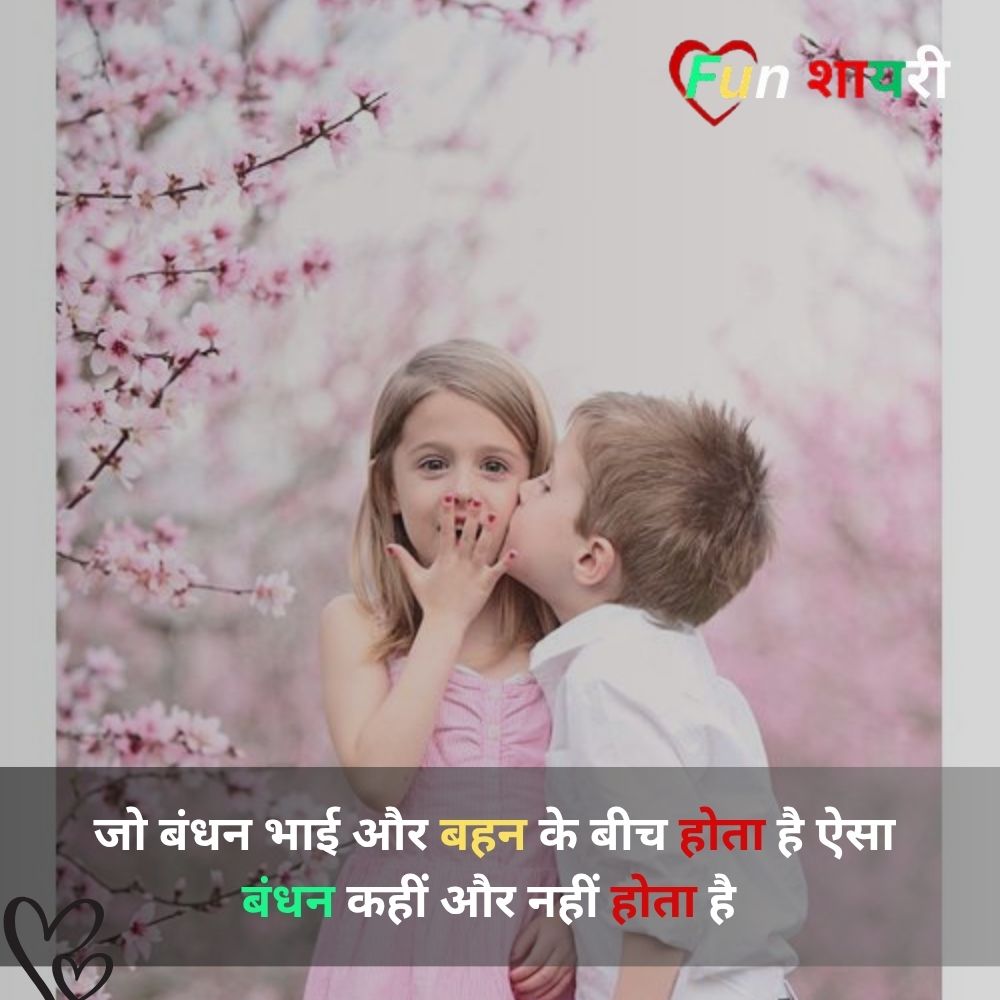 Happy Birthday Sister Shayari