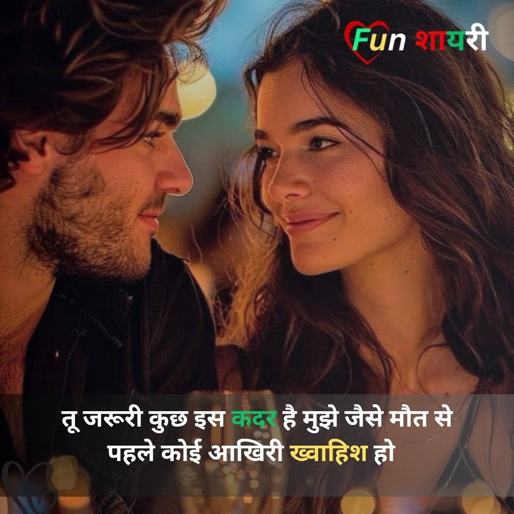 propose shayari marathi