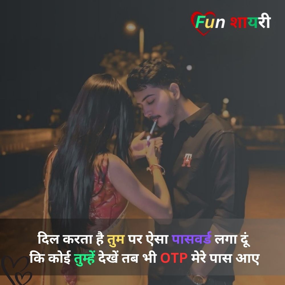 Romantic Shayari For Gf