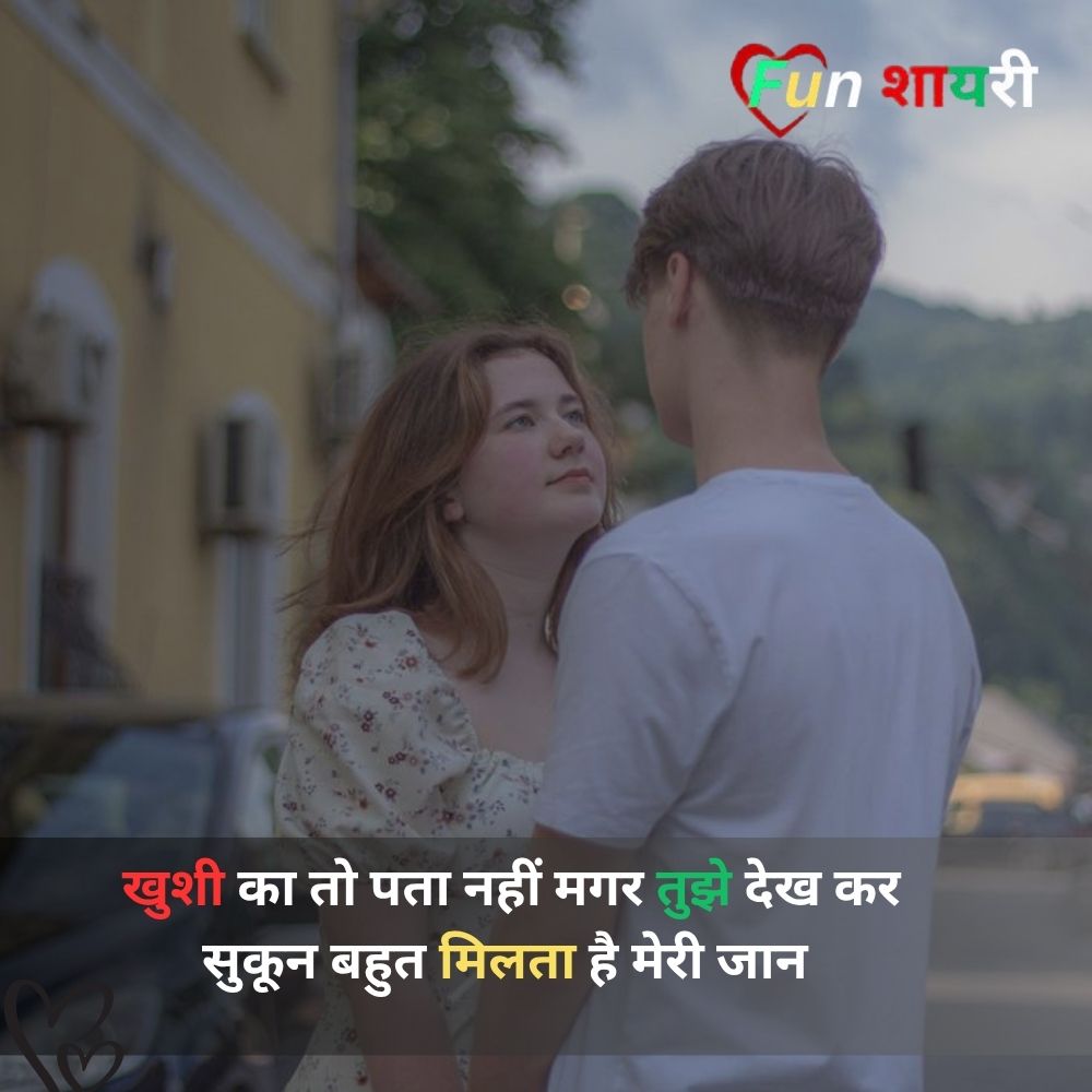 Propose Shayari