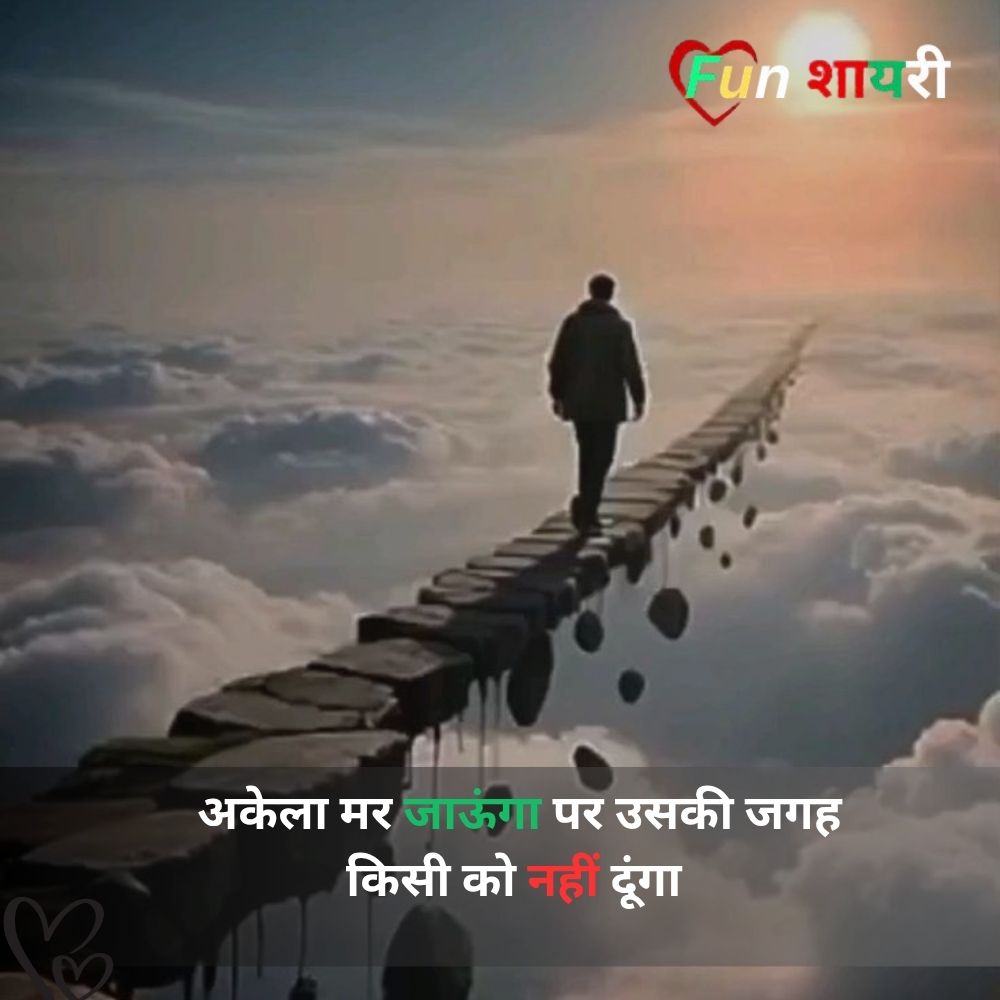 matlabi log shayari in punjabi