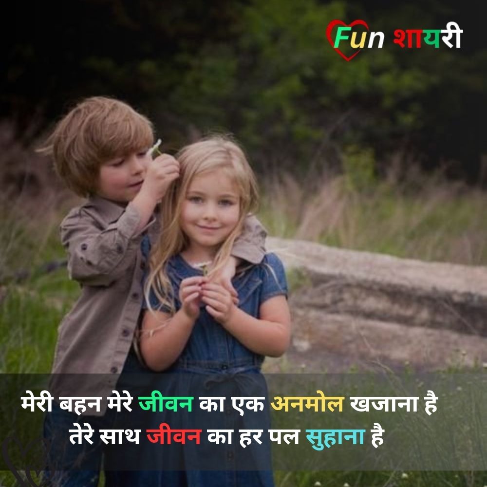 Happy Birthday Sister Shayari