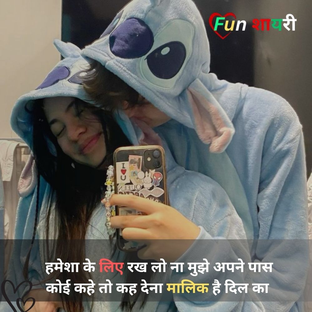 Heart Touching Love Propose Shayari