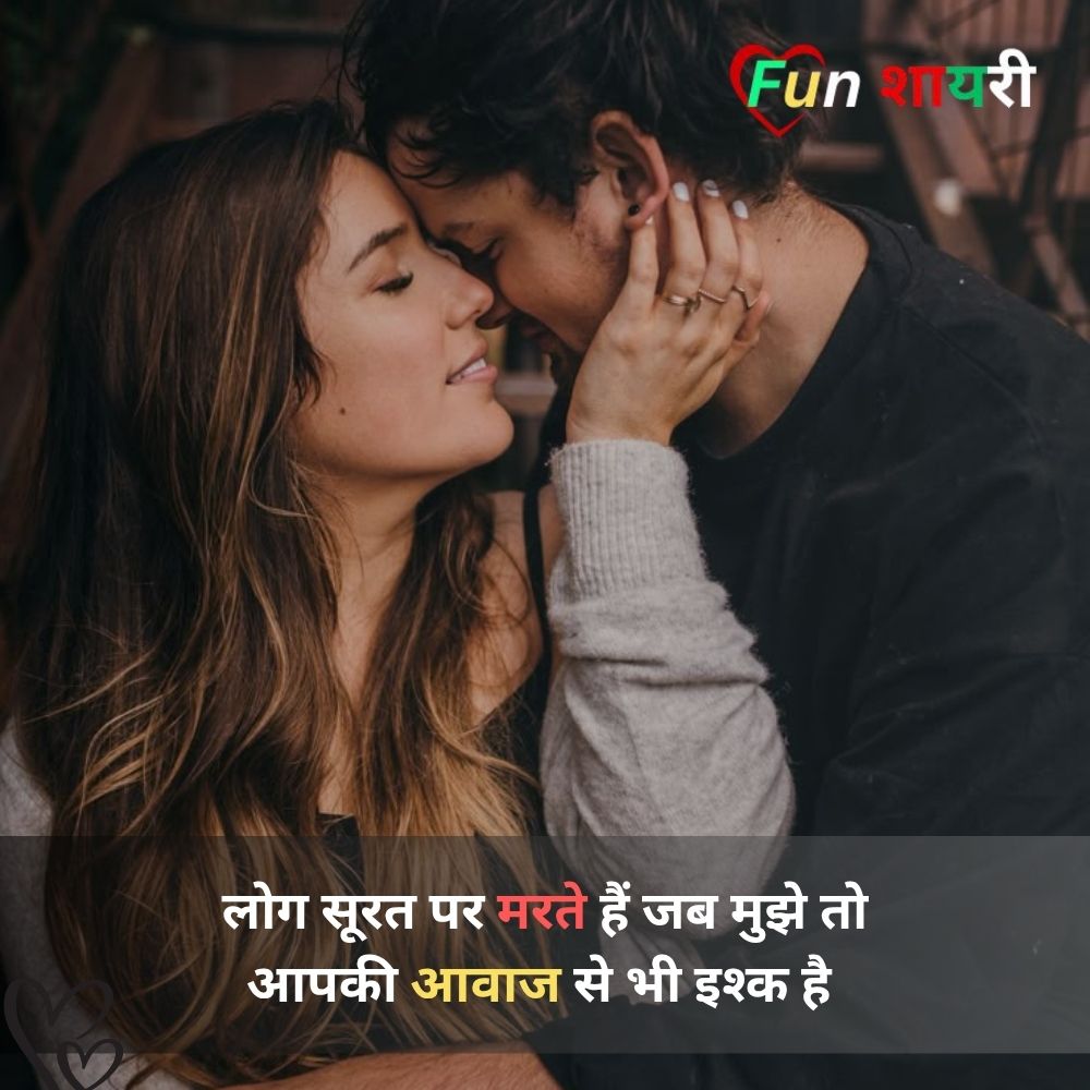 propose shayari