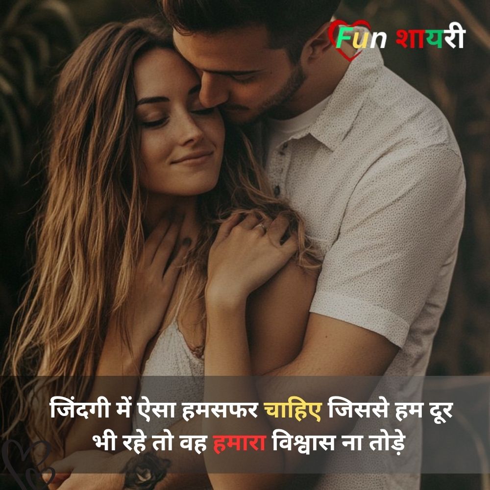 propose shayari