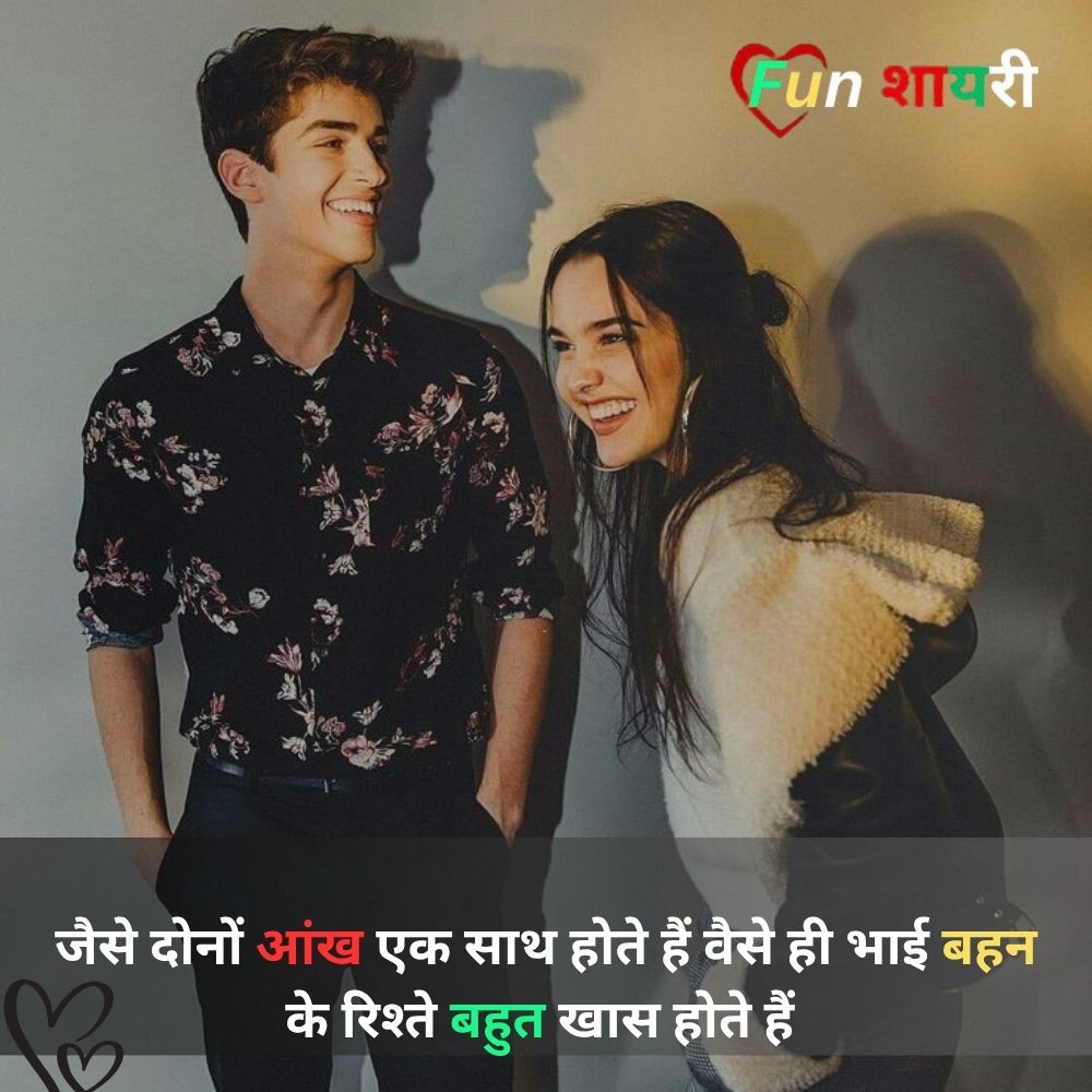 बड़ी बहन के लिए शायरी