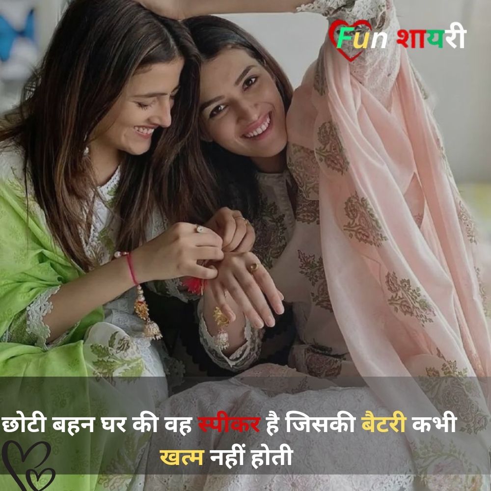 miss you sister shayari