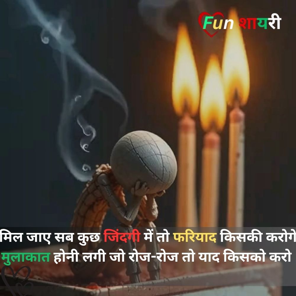 Crush One Sided Love Shayari