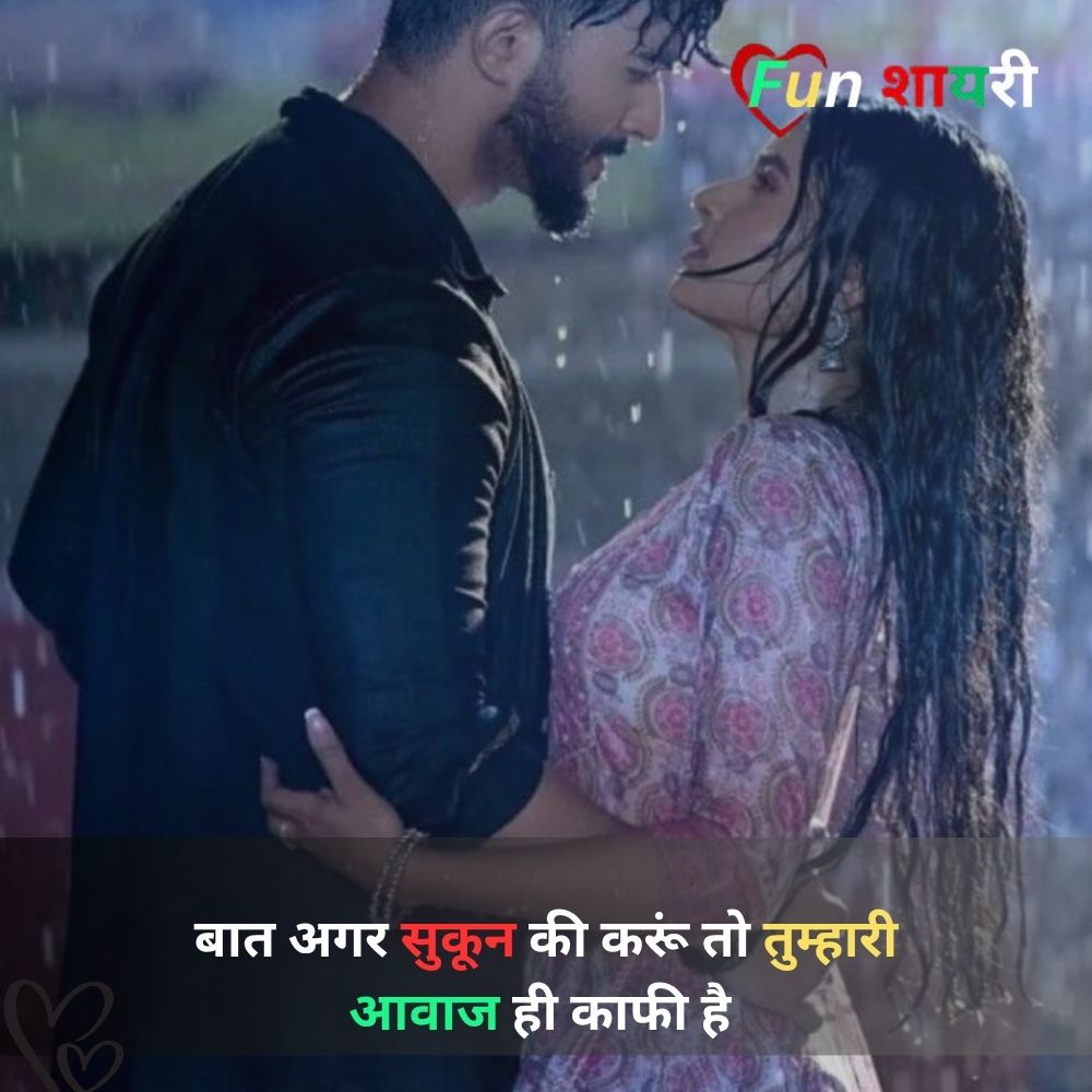Propose Shayari In hindi