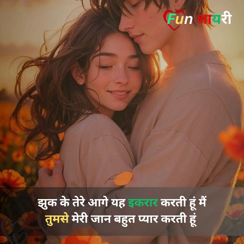 Propose Shayari