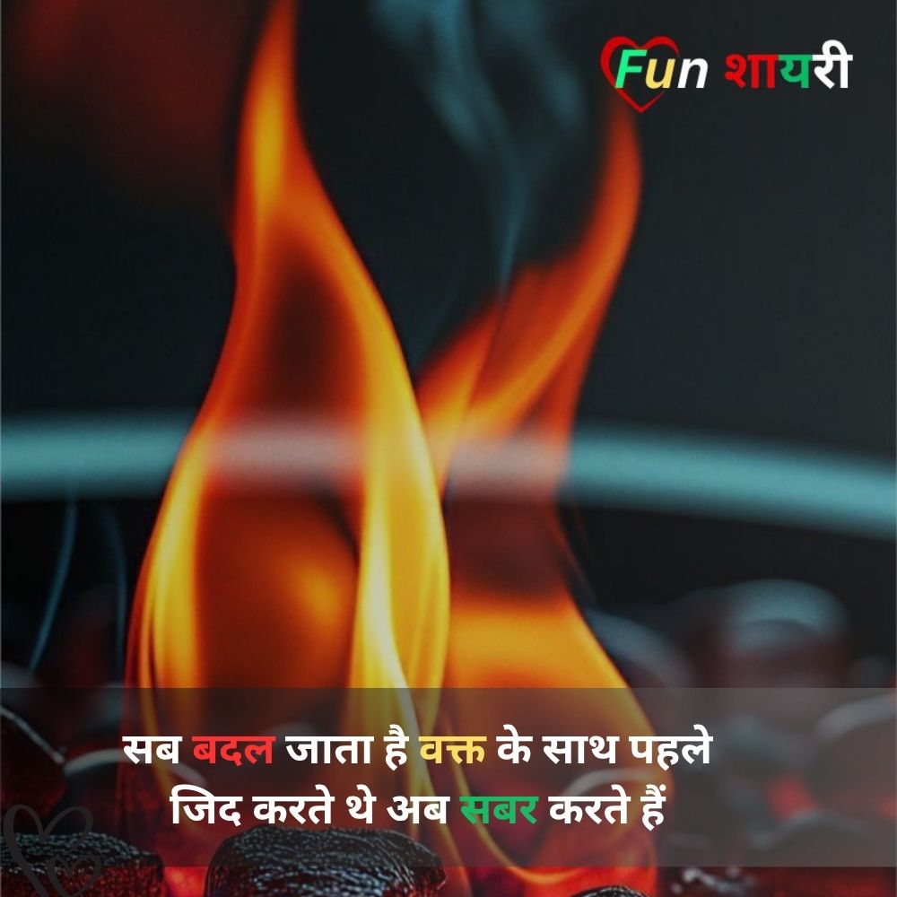 Crush One Sided Love Shayari