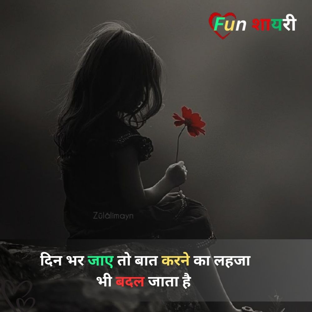 Crush One Sided Love Shayari