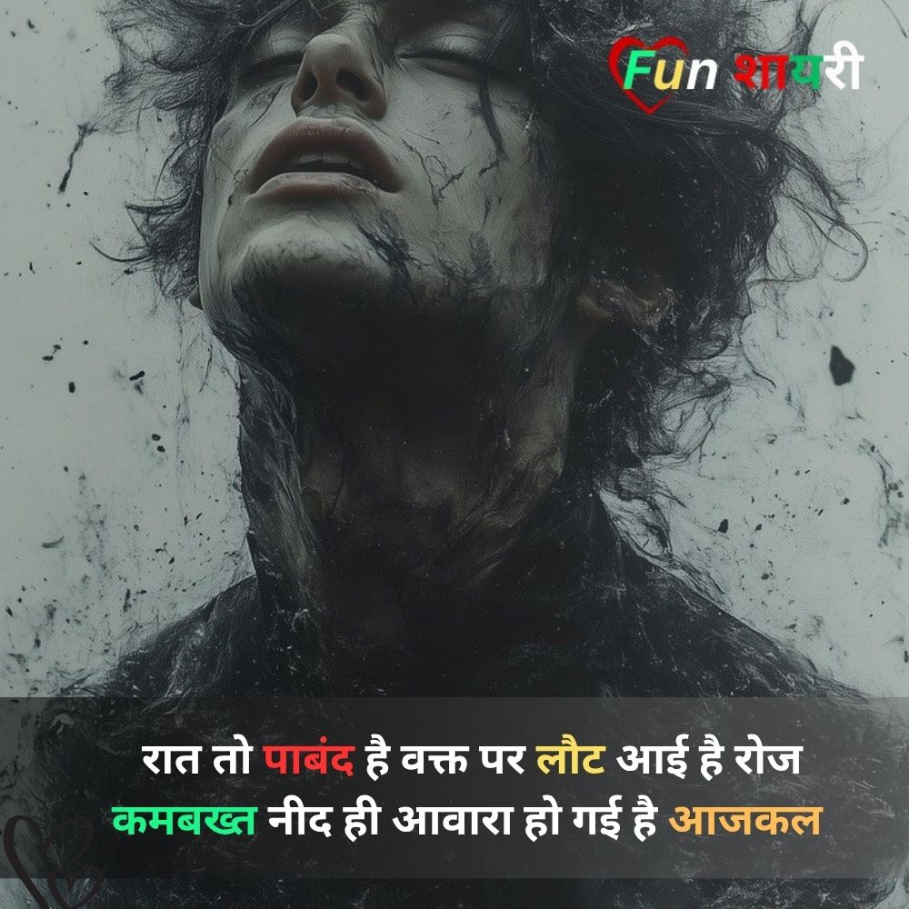 Heart Touching One Sided Love Shayari