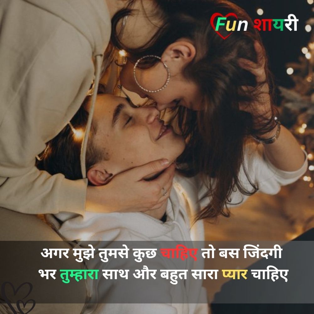 Best Romantic Shayari For Gf