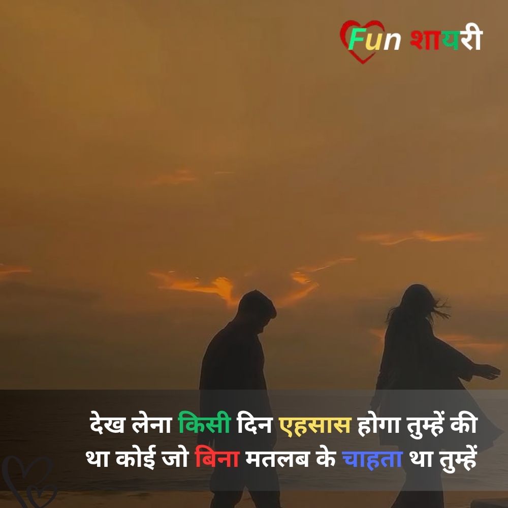 matlabi log shayari urdu