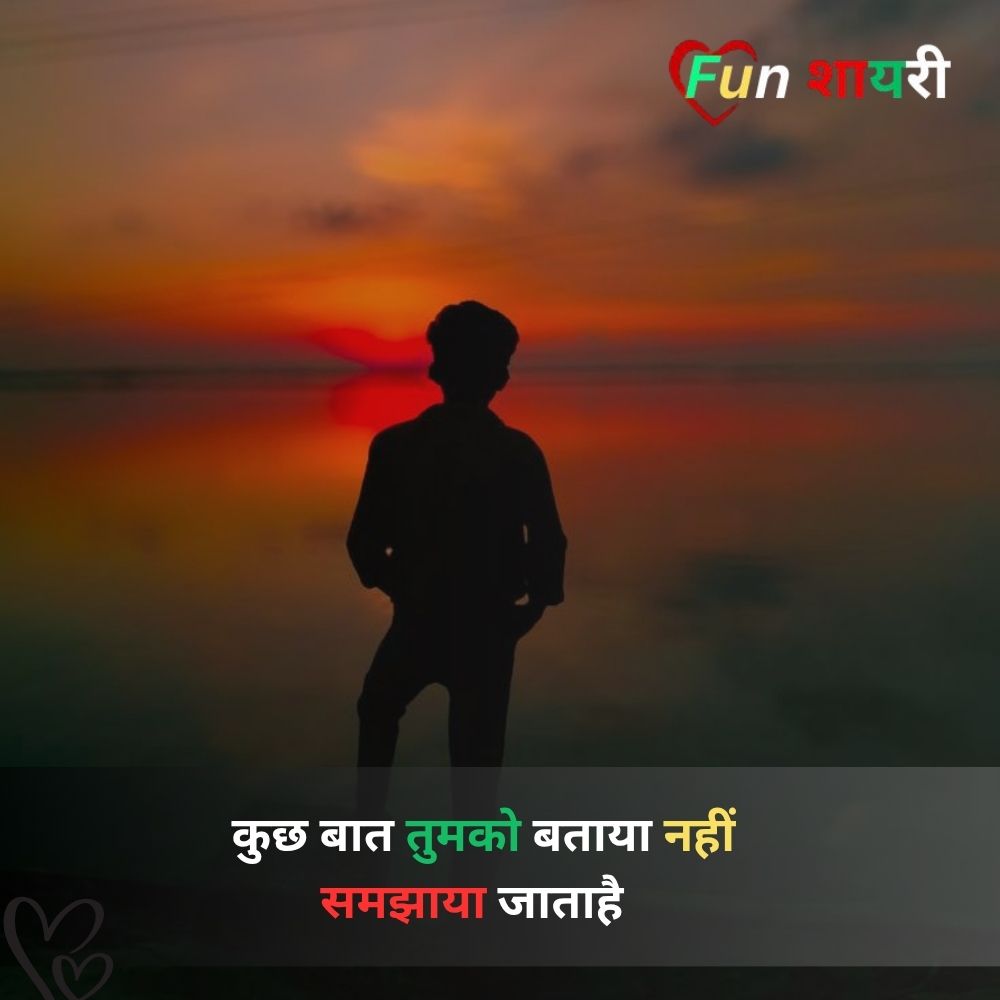 Heart Touching One Sided Love Shayari