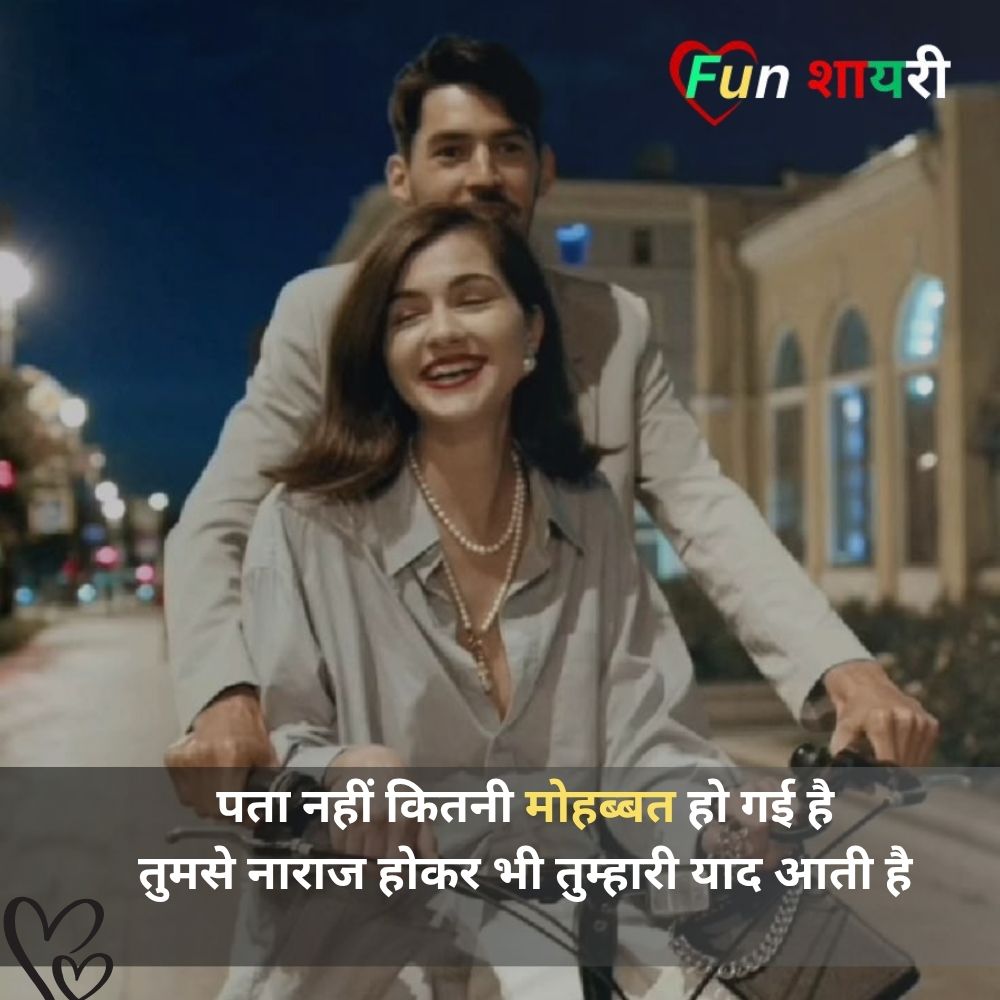 Best Romantic Shayari For Gf
