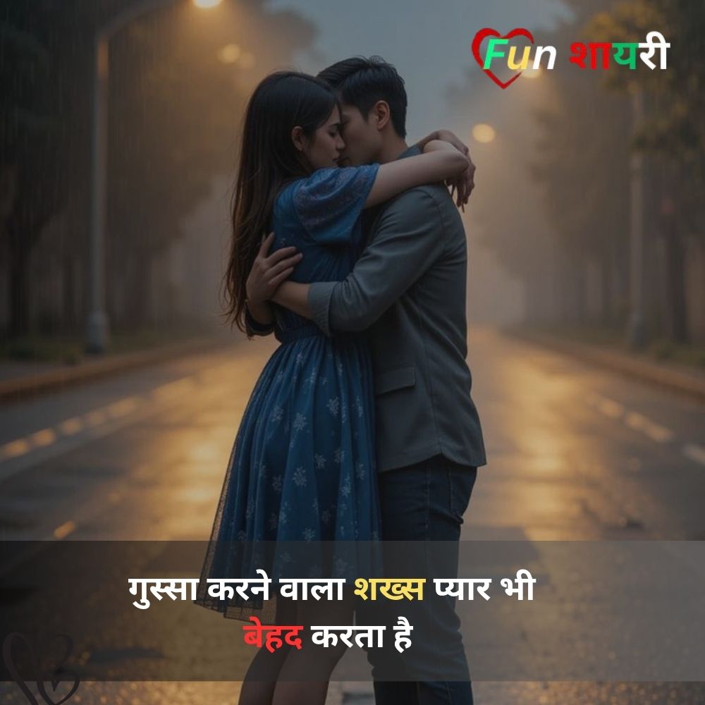 Love Propose Shayari