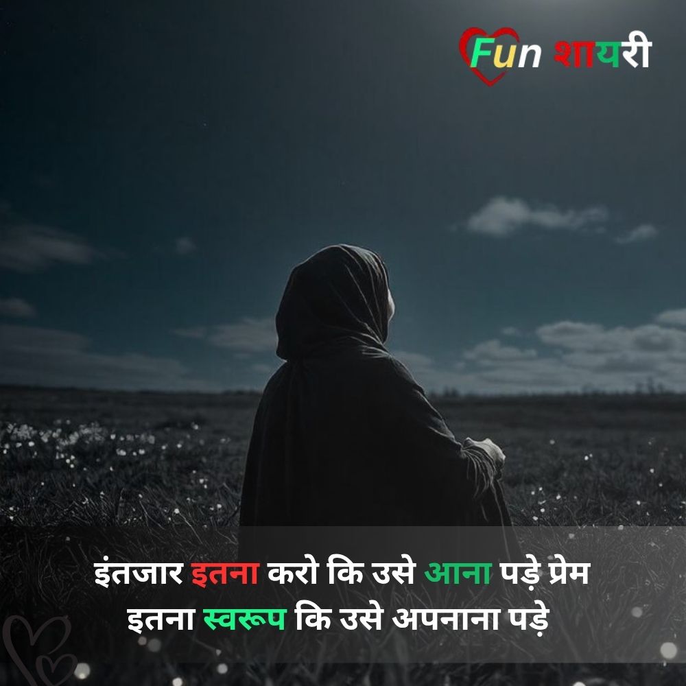 Heart Touching One Sided Love Shayari