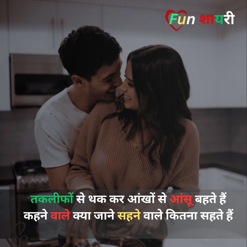 खूबसूरत रोमांटिक शायरी