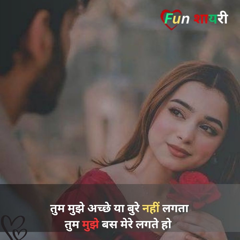 Love Propose Shayari