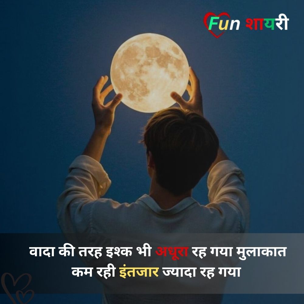 Matlabi Log Shayari On Life