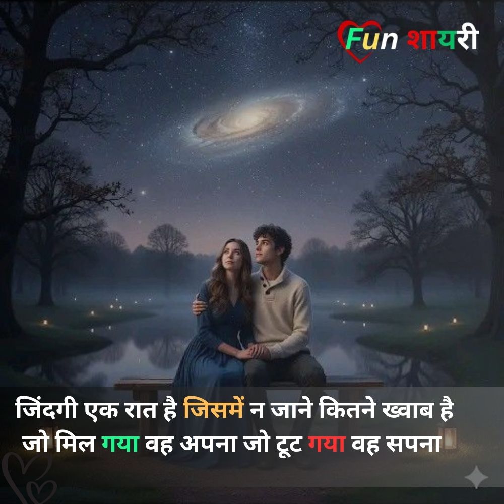 One Sided Love Sad Shayari In Hindi For Girl